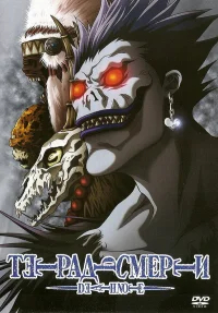 Тетрадь смерти бесплатно в HD